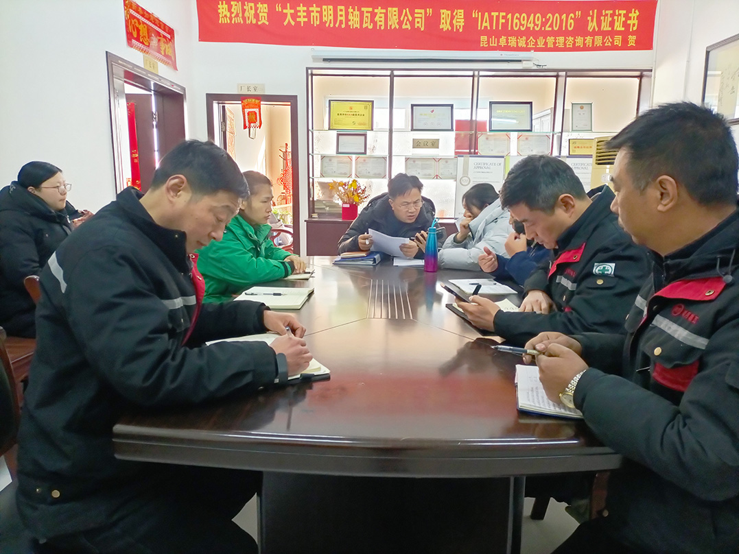 Dafeng Mingyue Bearing Bush Co. Ltd. piti toisen kuukausittaisen kokouksensa vuodelle 2025